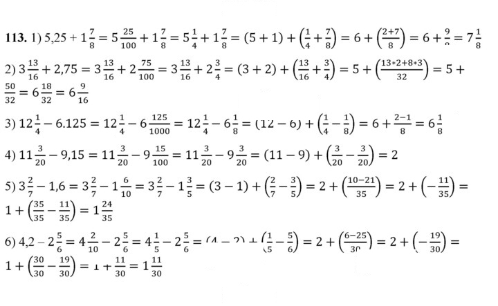 Скан решения номера 113