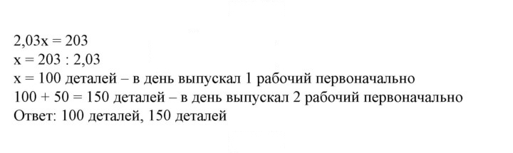 Скан решения номера 113