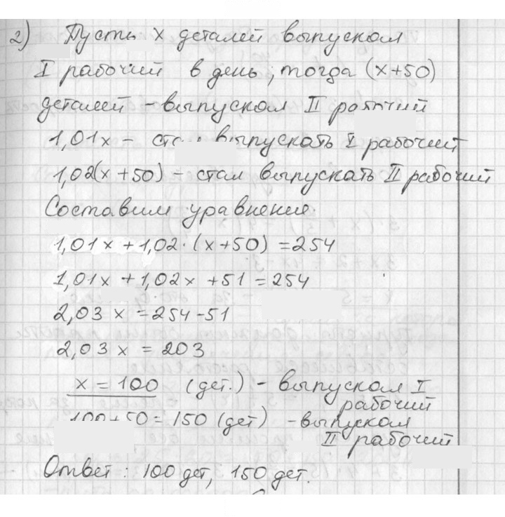 Скан решения номера 113