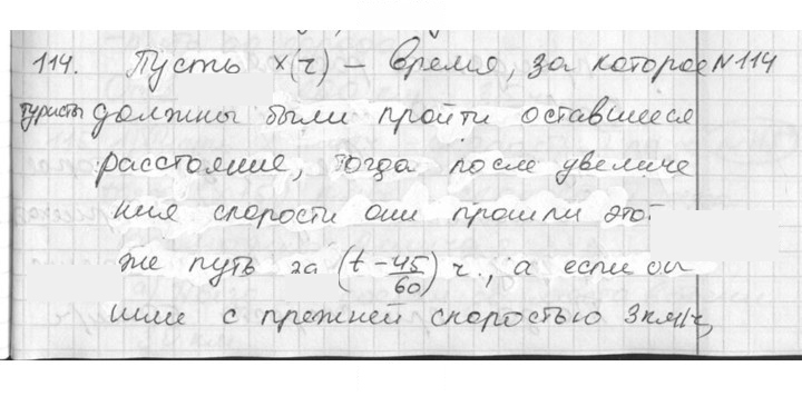 Скан решения номера 114