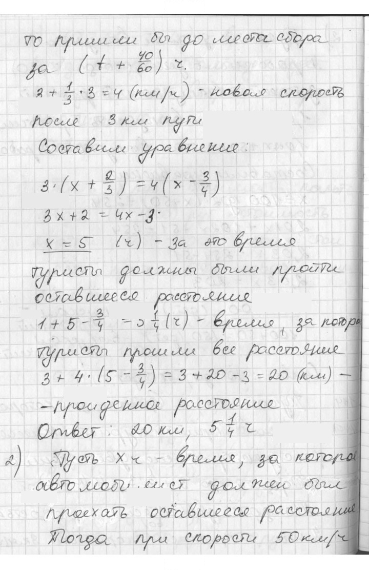 Скан решения номера 114
