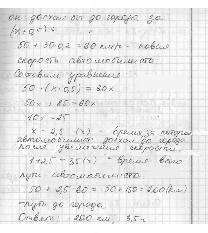 Скан решения номера 114