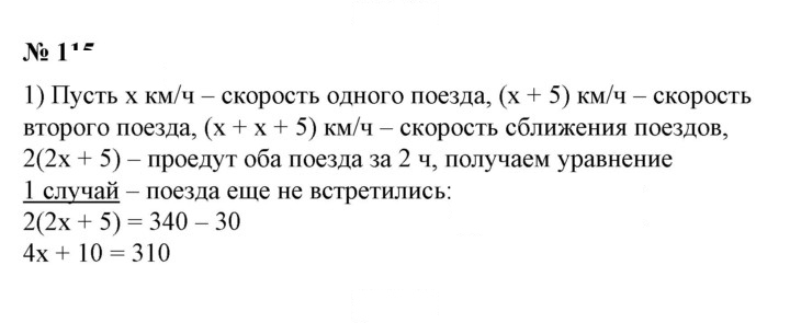 Скан решения номера 115