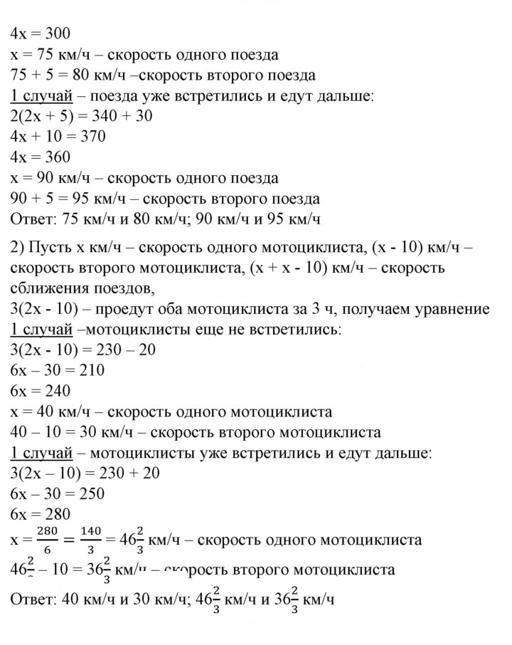 Скан решения номера 115