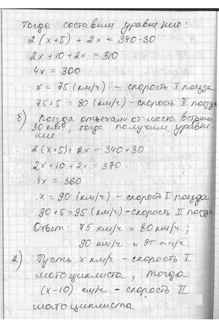 Скан решения номера 115
