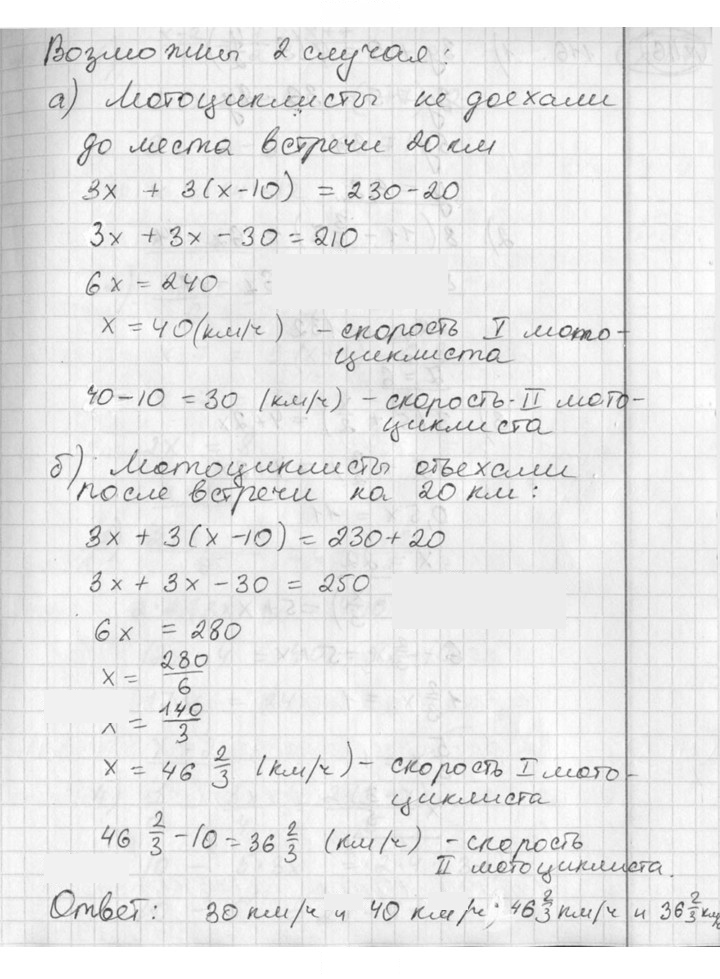 Скан решения номера 115