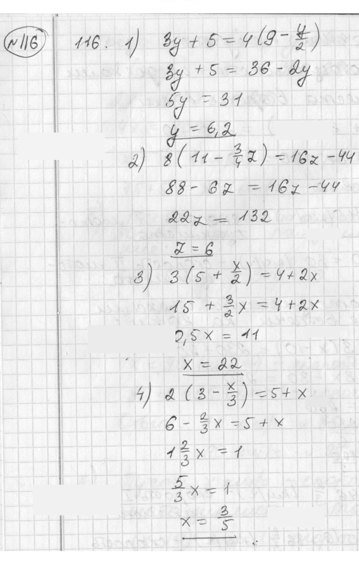 Скан решения номера 116
