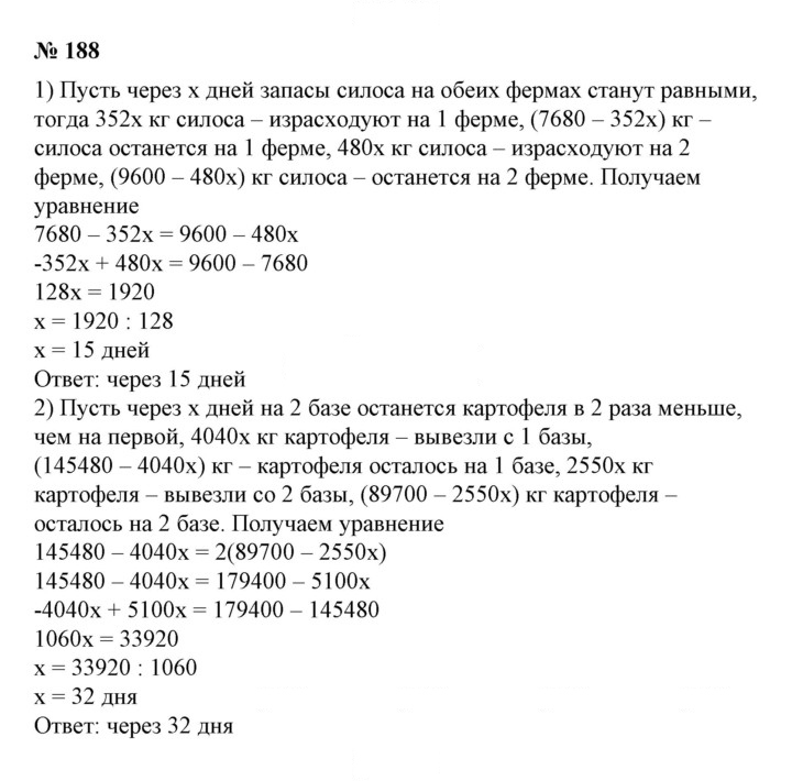 Скан решения номера 118