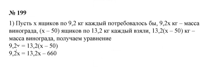 Скан решения номера 119