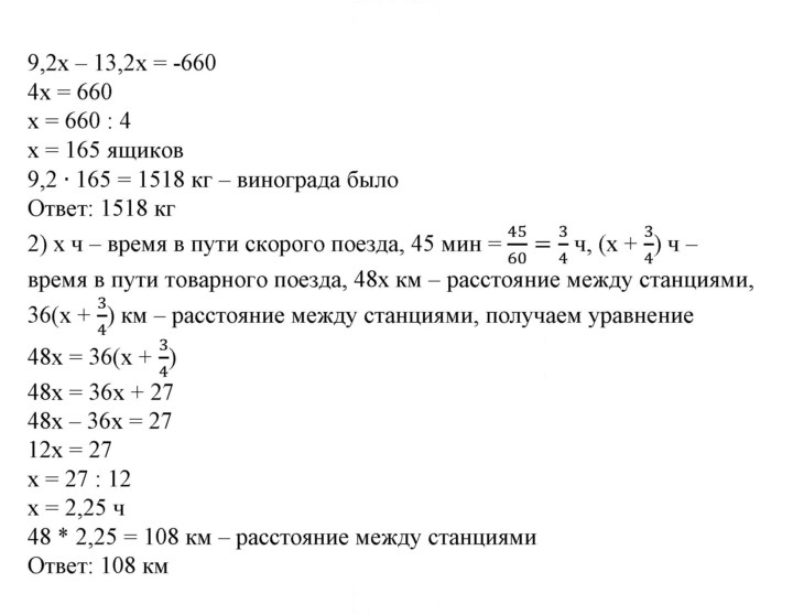 Скан решения номера 119