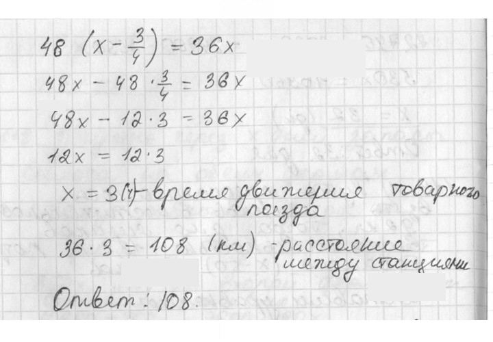Скан решения номера 119