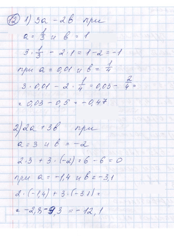 Скан решения номера 12