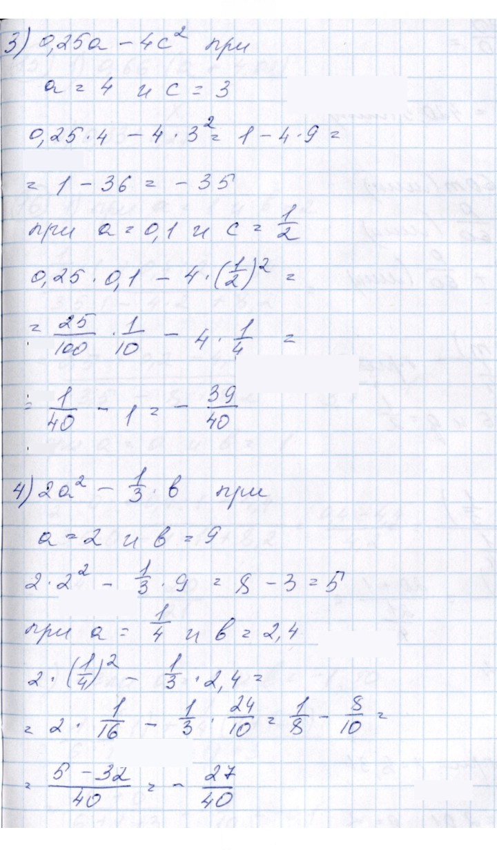 Скан решения номера 12