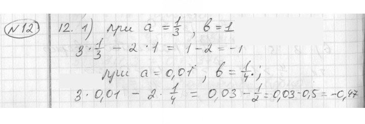 Скан решения номера 12