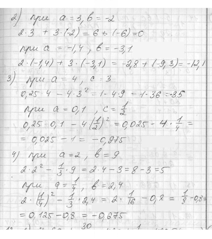 Скан решения номера 12