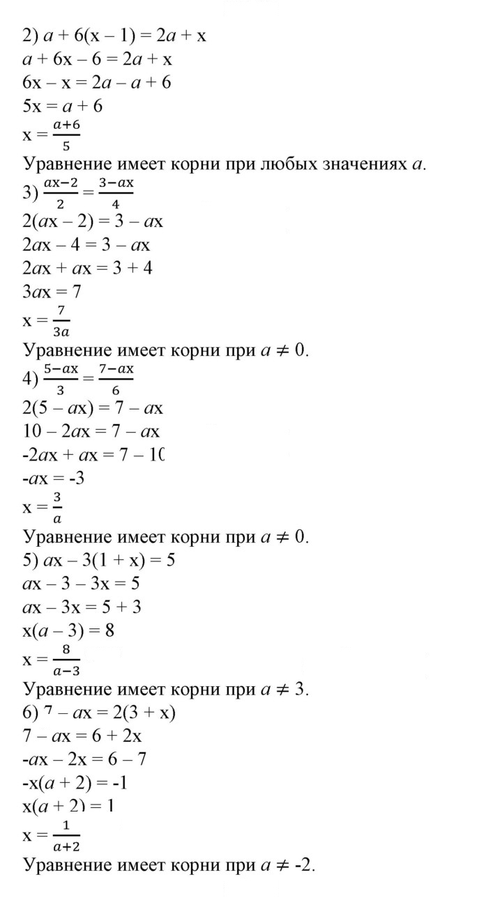 Скан решения номера 125