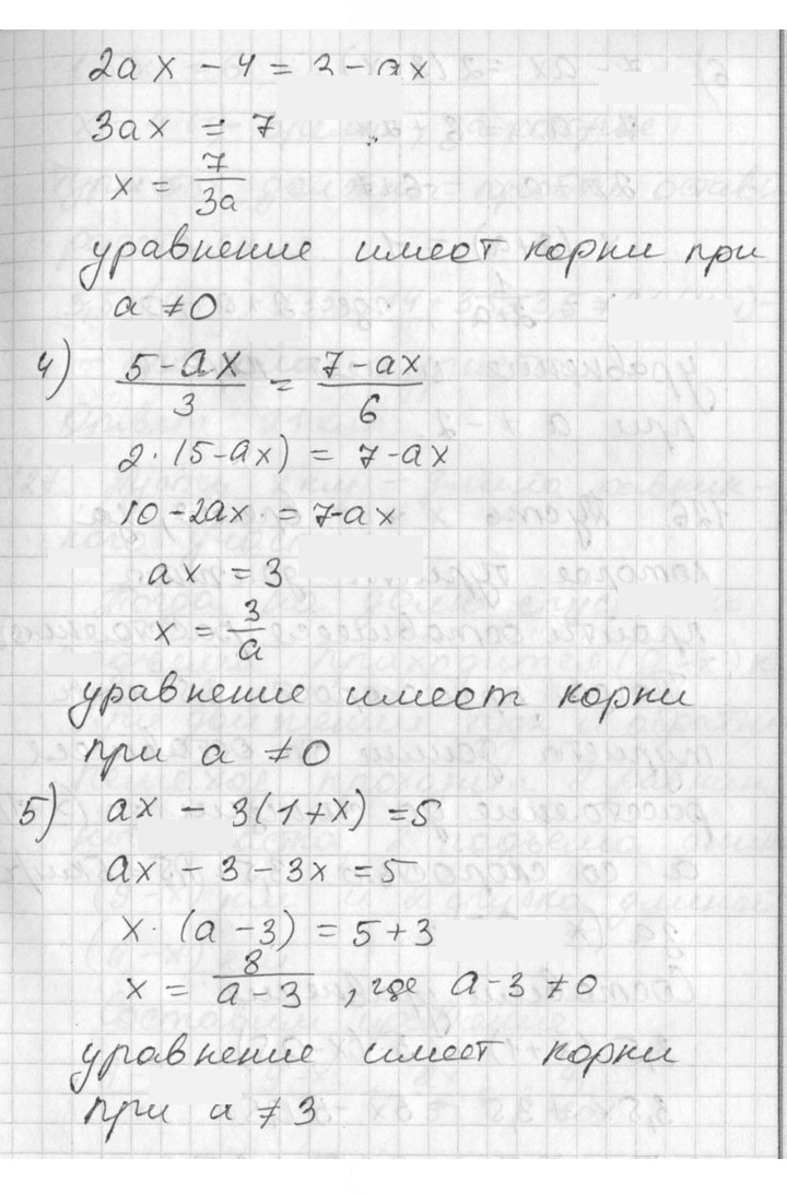 Скан решения номера 125