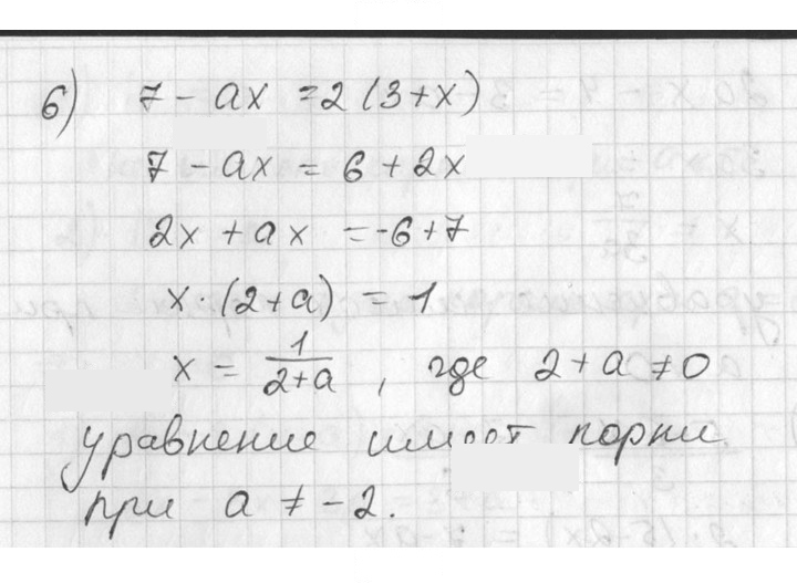 Скан решения номера 125