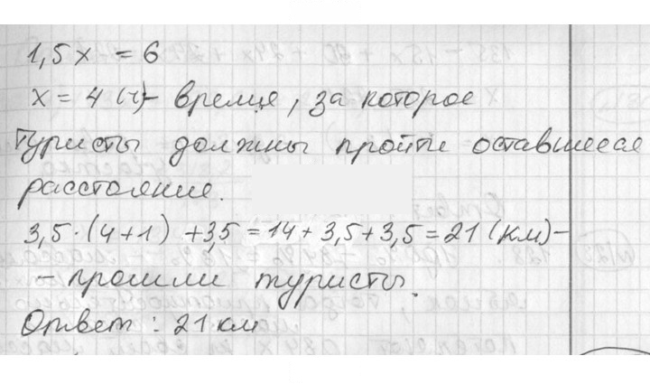 Скан решения номера 126