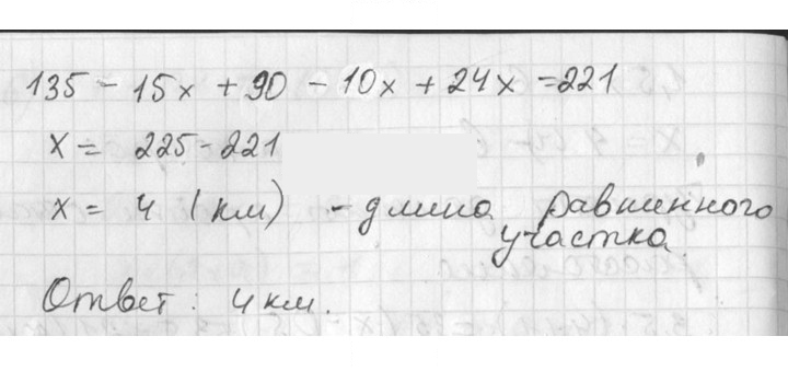 Скан решения номера 127