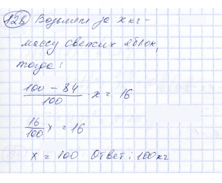 Скан решения номера 128