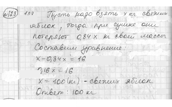 Скан решения номера 128