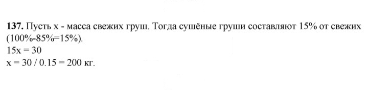 Скан решения номера 137