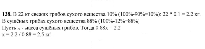 Скан решения номера 138