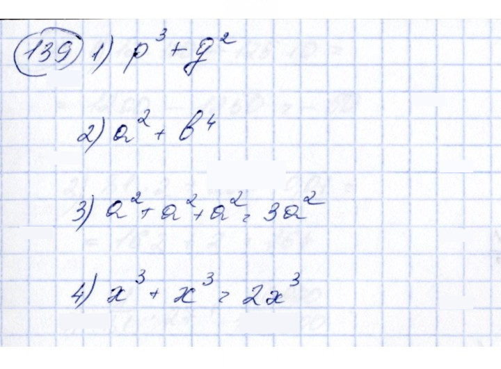 Скан решения номера 139