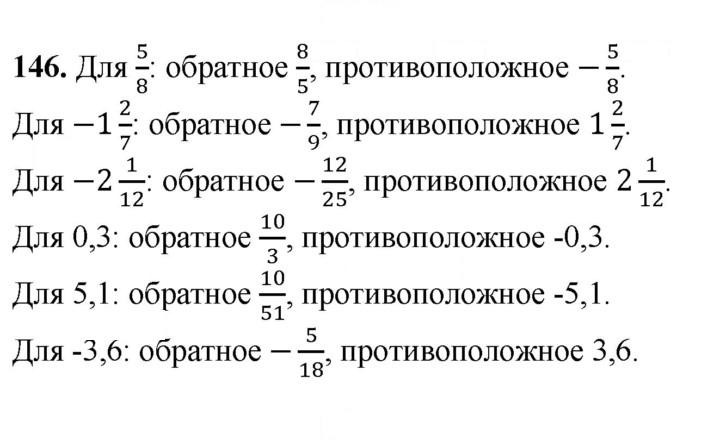 Скан решения номера 146