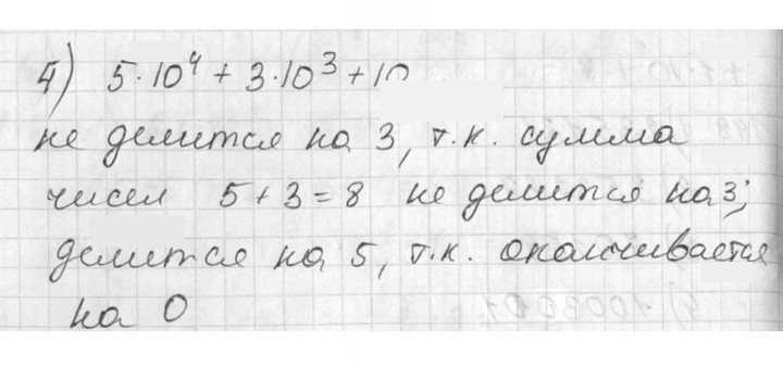 Скан решения номера 149