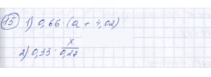 Скан решения номера 15