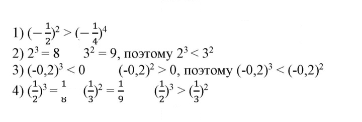 Скан решения номера 153