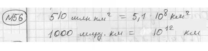 Скан решения номера 156