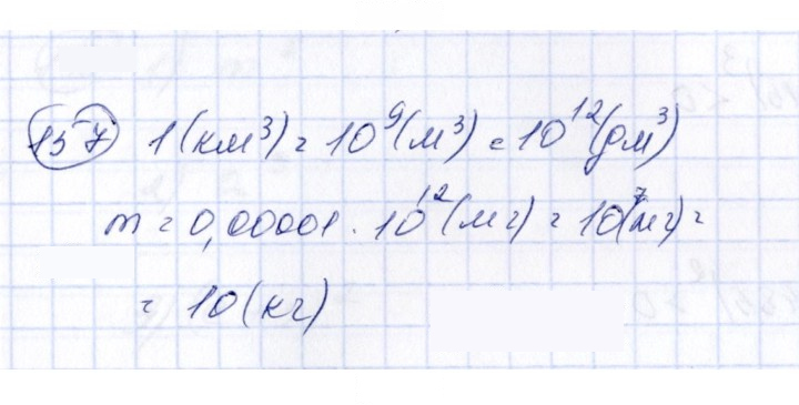Скан решения номера 157