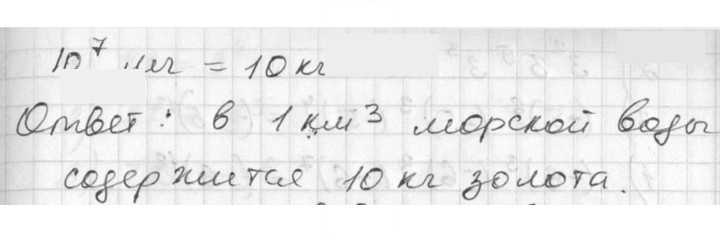 Скан решения номера 157