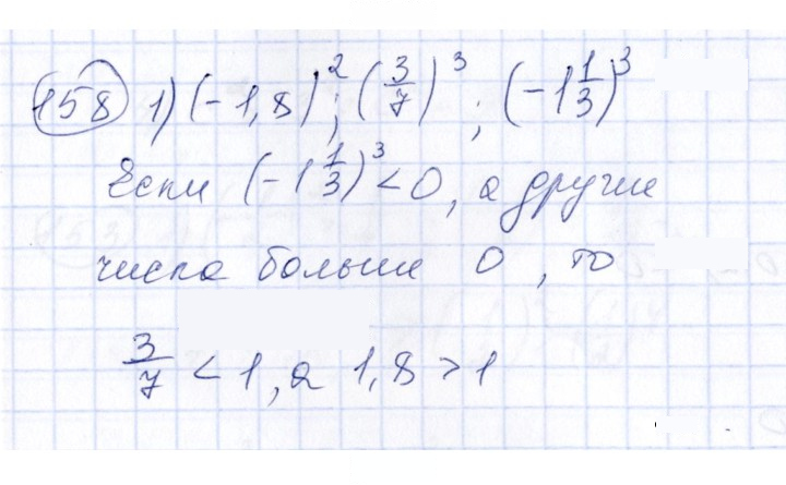 Скан решения номера 158