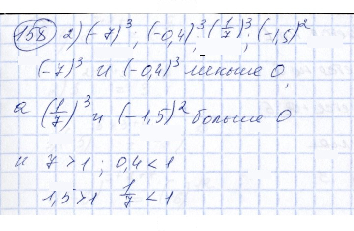 Скан решения номера 158