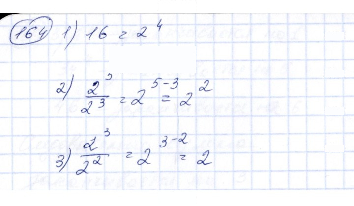 Скан решения номера 164