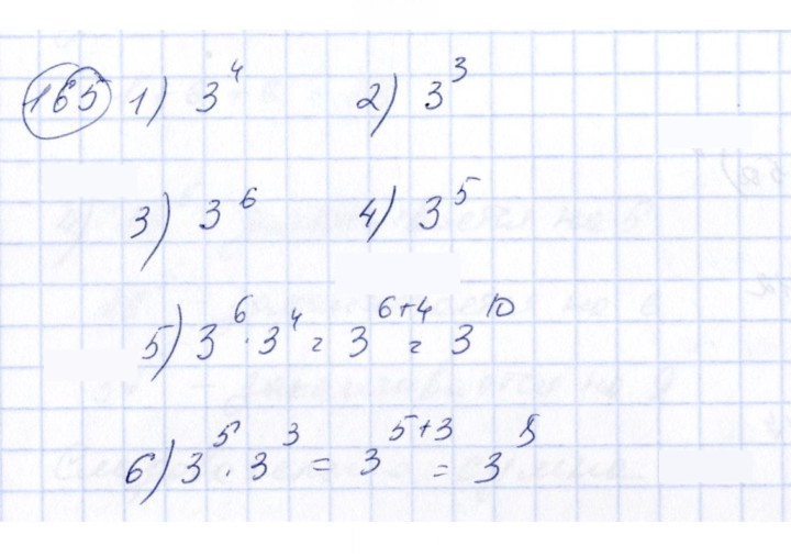 Скан решения номера 165