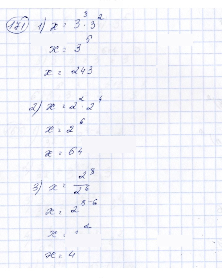 Скан решения номера 171