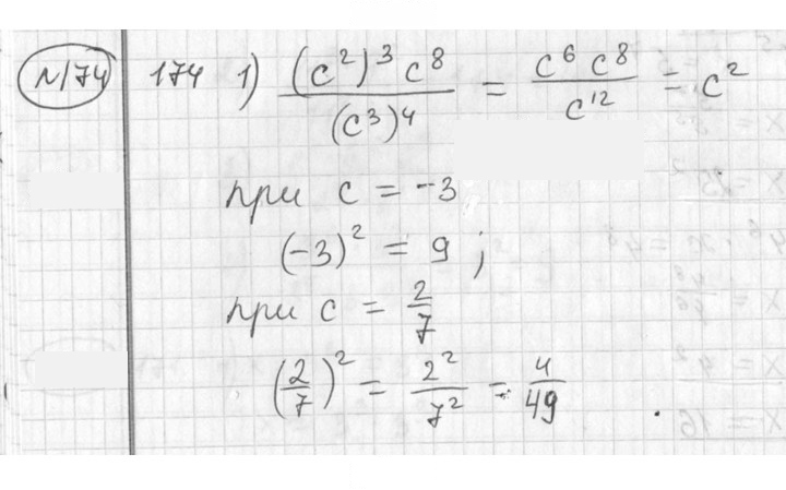 Скан решения номера 174