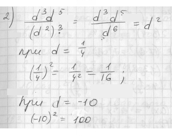 Скан решения номера 174