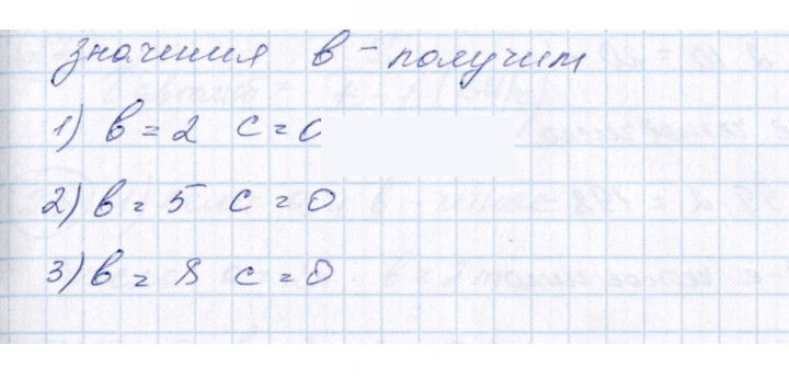 Скан решения номера 18
