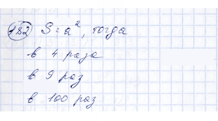 Скан решения номера 182
