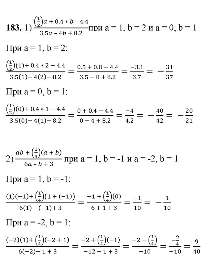 Скан решения номера 183