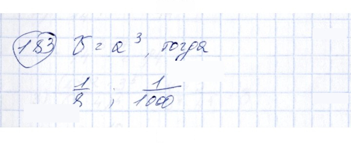 Скан решения номера 183