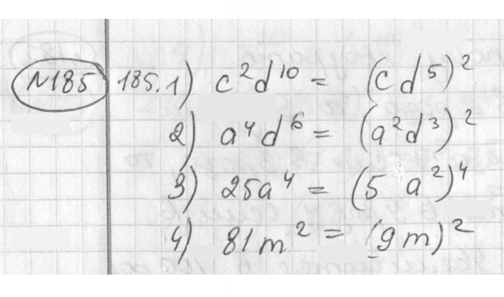 Скан решения номера 185