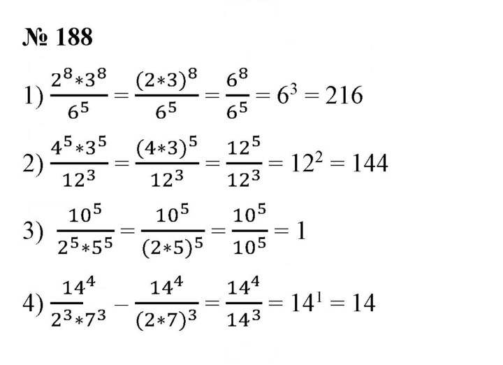 Скан решения номера 188