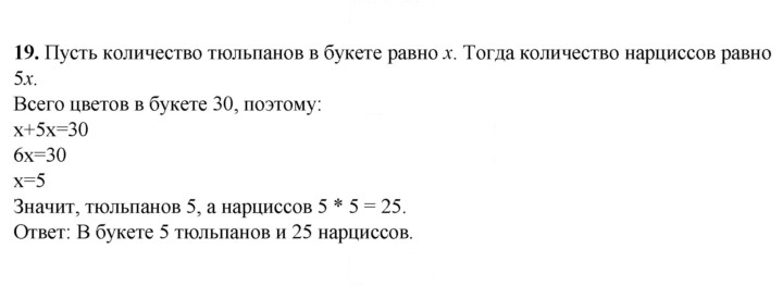 Скан решения номера 19